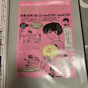 めぞん一刻 ポスター 他にも激レア出品中 中吊り 高橋留美子 らんま1/2 犬夜叉 スピリッツ うる星やつら 音無響子 12の画像3