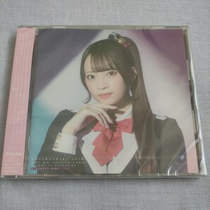 【新品】未開封　高嶺のなでしこ　CD　日向端ひな　ソロ盤　美しく生きろ　恋を知った世界　　ビクターオンラインストア限定　ランダム商品