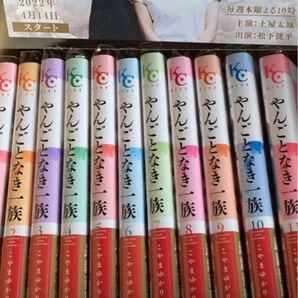 やんごとなき一族 全巻セット