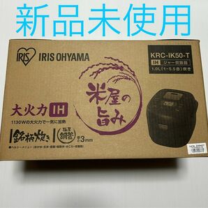 ★新品未使用★ 炊飯器 5.5合 アイリスオーヤマ KRC-IK50-T