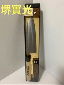 高級　堺實光 三徳包丁 刃渡 約16.5ｃｍ