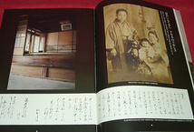 ★松本清張と安心院 [隠れた九州の霊地]/「水行陸行」の舞台★　(管-y51)_画像3