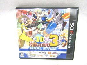 セガ3D復刻アーカイブス3 FINAL STAGE Nintendo3DS SEGA ソフト 中古品 ◆030064