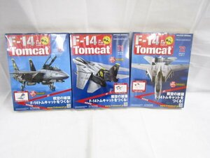 未開封 hachette 週刊F-14トムキャット 70～72 ■4683