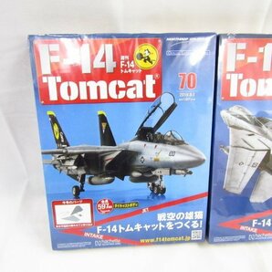 未開封 hachette 週刊F-14トムキャット 70～72 ■4683の画像2