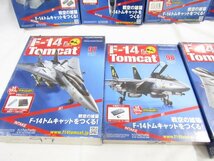 未開封 hachette 週刊F-14トムキャット 91,92,94~100 ■4688_画像4