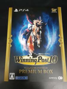 ta0304/11/21 secondhand goods operation verification settled PS4 soft Winning Post 10 series 30 anniversary commemoration premium box ko-e- tech mo game s