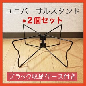 未使用・新品　ユニバーサルスタンド風　コンテナスタンド2個　ブラック収納ケース付