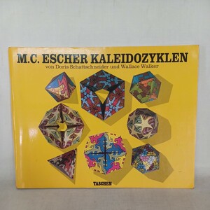 エッシャー「M. C. ESCHER KALEIDOZYKLEN.」 紙細工　折り紙　ドイツ語版 Doris & Wallace Walker. Schattschneider (著)