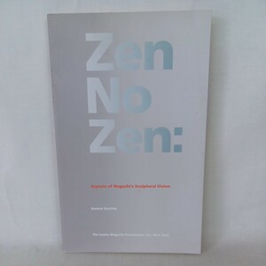 イサム・ノグチ　禅「Zen No Zen: Aspects of Noguchi’s Sculptural Vision」Bonnie Rychlak　現代美術　