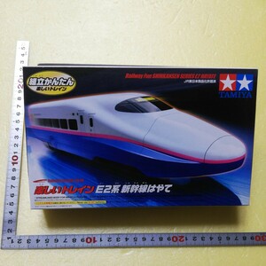 ☆鉄道　1/35 タミヤ　田宮　E2 系新幹線　はやて東北新幹線　未組立　　祝北陸新幹線