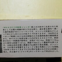 小鹿大会　☆地　1/35 タミヤ　田宮　M4A3E2 ジャンボ　戦車兵２名　懐かしのカタログ付き　限定発売　未組立　 _画像2