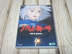 ジブリ ハウルの動く城 特典DVDのみ ◇ 木村拓哉 倍賞千恵子 大泉洋 神木隆之介 美輪明宏 ダイアナ・ウィン・ジョーンズ