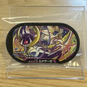 ポケモンメザスタ　ルナアーラ(スーパータッグワザ) ソルガレオ　スーパースター　でんせつ　まとめ売り可