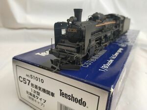 【中古ジャンク】天賞堂 No.51010 C57形蒸気機関車 1次型 北海道タイプ（密閉キャブ）