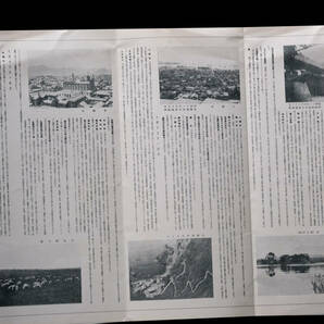 ■吉田初三郎 北海道鳥瞰図（昭和11年）の画像5
