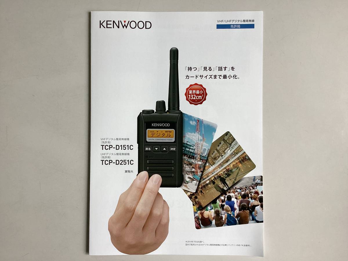2025年最新】Yahoo!オークション -tcp-d251cの中古品・新品・未 2025年最新】Yahoo!オークション -tcp-d251cの中古品・新品・未