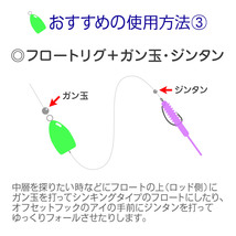 【送料無料・新品】フロート リグ セット 3.2g 3個 6.5g 3個 計6個 ワイヤー付き メバリング アジング_画像6