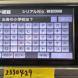 トヨタ純正 NSZT-W62G フルセグ SDナビ 地図2013年春 セキュリティーロック 22684【個人宅送料別途加算・Sサイズ】の画像7