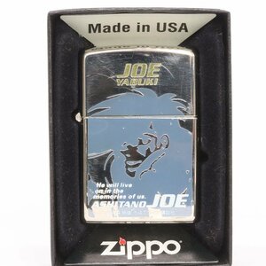 中古 Zippo ジッポー あしたのジョー （質屋 藤千商店）