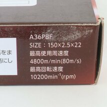 未使用品 disco トカゲハイパー A36PBF 150X2.5 内径22 10枚入り （質屋 藤千商店）_画像2