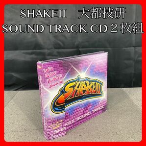 SHAKE2　SOUND TRACK　SHAKEⅡ　大都技研　サウンドトラック　CD２枚組　セル版