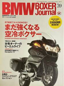 BMW Boxer's Journal vol.39