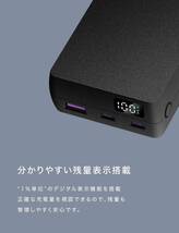 ★CIO SMARTCOBY TRIO 20000ｍAh 65W モバイルバッテリー 大容量 小型 急速充電 PD 3ポート_画像8