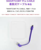 ★送料無料★CIO SMARTCOBY Pro CABLE 専用 着脱ケーブル　パープル（ライトニングとUSB-C）セット_画像6