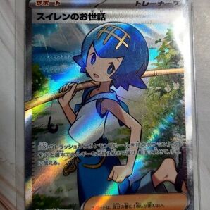 スイレンのお世話 SR クリムゾンヘイズ