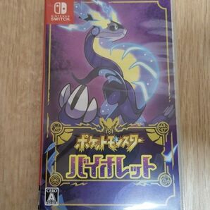 【美品】ポケットモンスター バイオレット　Switch用ソフト