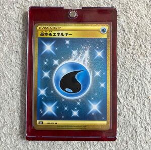 ポケモンカード 基本水エネルギー UR