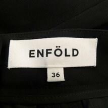 エンフォルド ENFOLD オールインワン_画像4