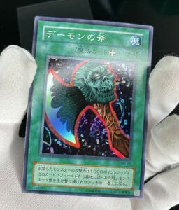 (B+)遊戯王 初期 MR-02 デーモンの斧 スーパー レア *魔法の支配者、六芒星の呪縛、サクリファイス 管理S188