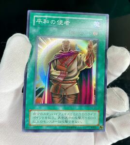 遊戯王 初期 PS-51 平和の使者 スーパー レア 管理S184