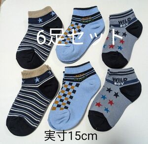 未使用品　キッズ ソックス15-17cm 6足セット(3柄×2組)