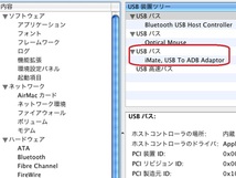 【キー入力＆マウス動作確認済・電池交換済】 Griffin iMate ADB-USB アダプター_画像3