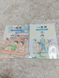 小学生 教科書 道徳 豊かな心 5年、６年 光文書院