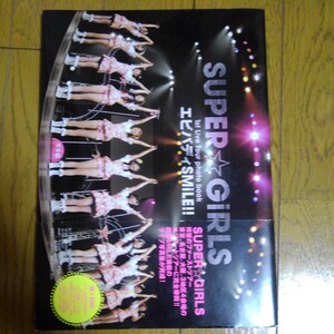 ＳＵＰＥＲ☆ＧｉＲＬＳ １ｓｔ Ｌｉｖｅ Ｔｏｕｒ ｐｈｏｔｏ ｂｏｏｋ エビバディＳＭｉＬＥ！！ ／ＳＵＰＥＲ☆ＧｉＲＬＳ (著者)