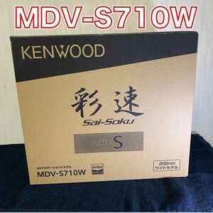 MDV-S710W カーナビゲーション 彩速ナビ【7V型200mmワイド/地上デジタルTVチューナー/Bluetooth内蔵 DVD/USB/SD AVナビゲーション】