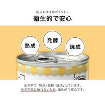 新食缶ベーカリー 24缶セット オレンジ味_画像4