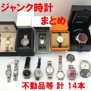 【ジャンク】フォリス グッチ ジバンシィ トリーバーチ ニクソン エンジェルクローバー まとめ 14本 時計 電池切れ 不動品 部品