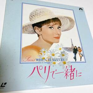 1 jpy used LD Paris . together PARIS WHEN IT SIZZLES Audrey Hepburn AUDREY HEPBURN movie masterpiece laser disk 6