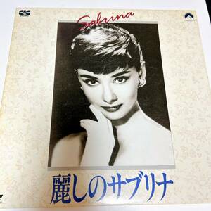 1 jpy used LD beauty .. capri pants SABRINA Audrey Hepburn AUDREY HEPBURN movie masterpiece laser disk 6