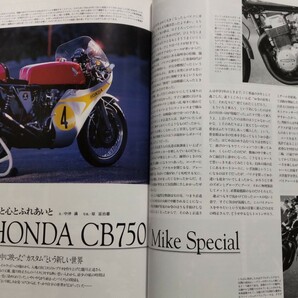 RIDERS CLUB No.341「国産レプリカ好き嫌い」／2002年9月／210ページ／枻出版社の画像9