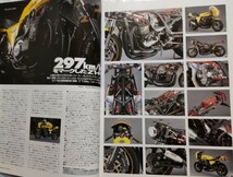 2冊 Bikers Station No.109「Z、その味わい、実力、そして可能性」No.121「ワークスKR1000の足跡と量産型Zの進化」_画像4