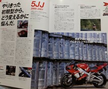 2冊 YZF-R1 掲載2誌 Bikers Station No.127／RIDERS CLUB No.369_画像8