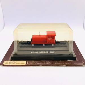 EZ5asheto domestic production railroad collection 20t cargo movement machine ( National Railways )