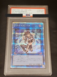 遊戯王 YU-GI-OH I:P マスカレーナ プリズマティック シークレットレア PSA10 1円スタート 美品 PAC1-JP034 65741786 PSA 鑑定品 プリシク