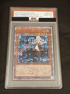 遊戯王 YU-GI-OH 閃刀姫 レイ 20th シークレットレア PSA10 1円スタート 美品 20CP-JPC02 26077387 PSA ARS 鑑定品 